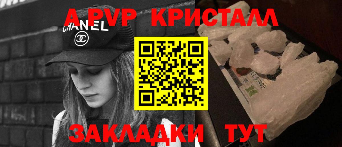 Alfa_PVP Соль  Вход с VPN  A PVP крисы CK  Альметьевск  Alfa_PVP Crystall 