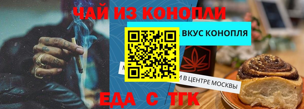 Cannafood конопля Альметьевск