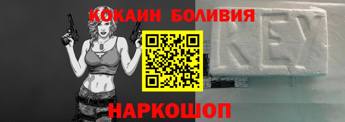 Кокаин 97% Альметьевск