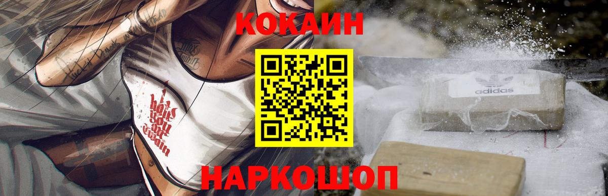 КОКАИН 99%  Cocaine  Вход с VPN  Альметьевск  COCAIN FishScale 