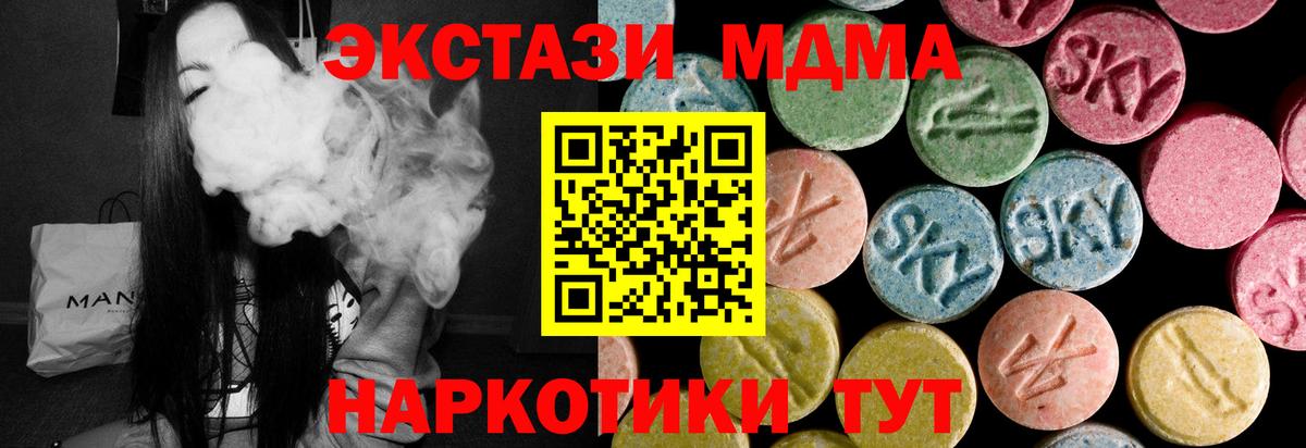 Ecstasy TESLA  Ecstasy  Альметьевск  Экстази 300 mg  Вход с VPN 