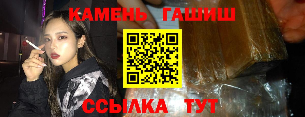 ГАШИШ индика сатива  Вход с VPN  ГАШ  Альметьевск  ГАШ гарик 