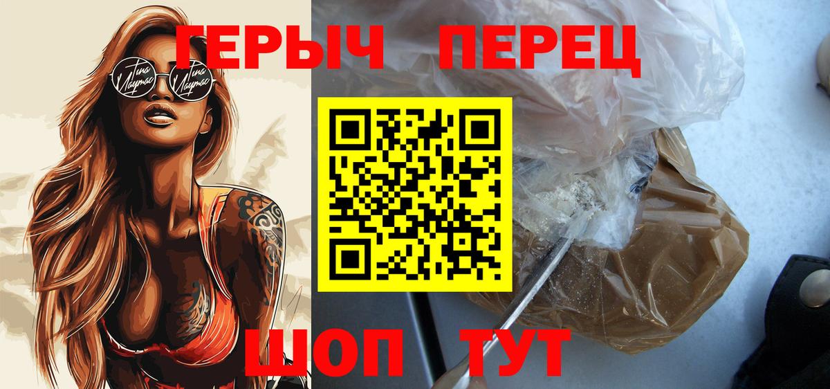 Героин Афган Альметьевск
