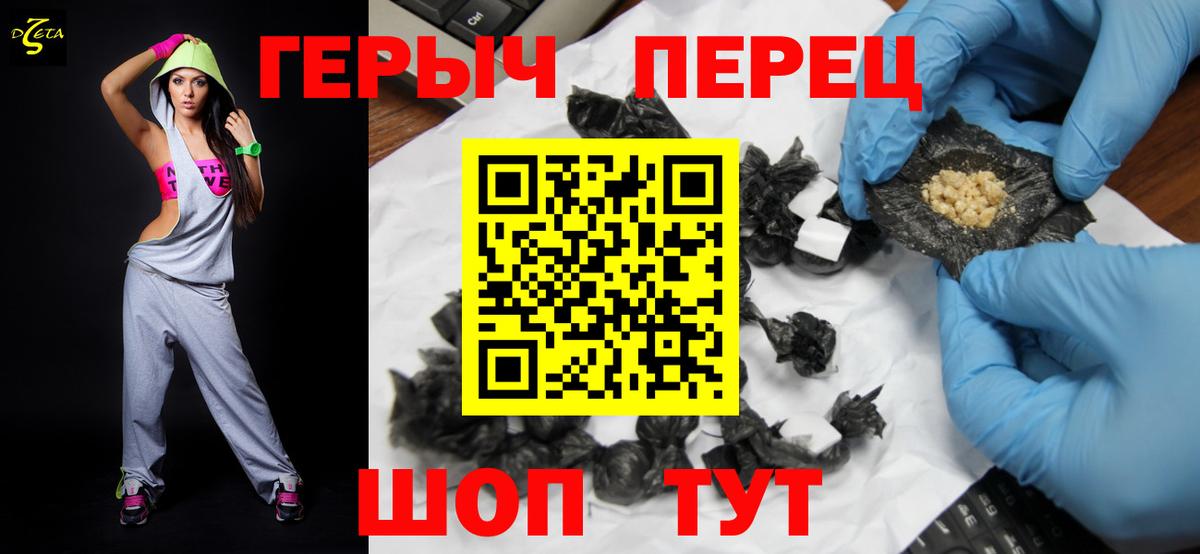 Альметьевск  ГЕРОИН хмурый  ГЕРОИН  Вход с VPN 