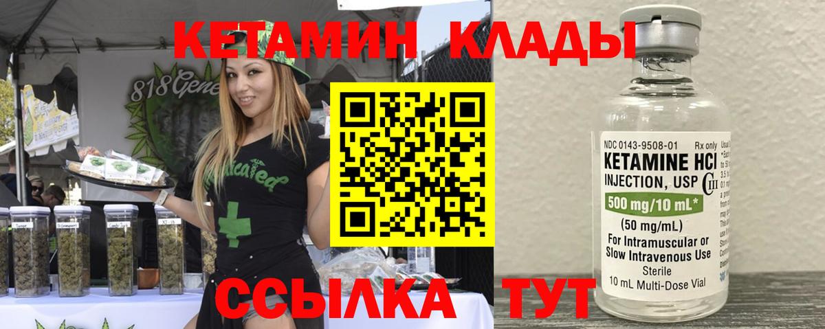 КЕТАМИН ketamine Альметьевск