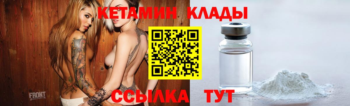 Кетамин VHQ  Кетамин ketamine  Вход с VPN  Альметьевск 