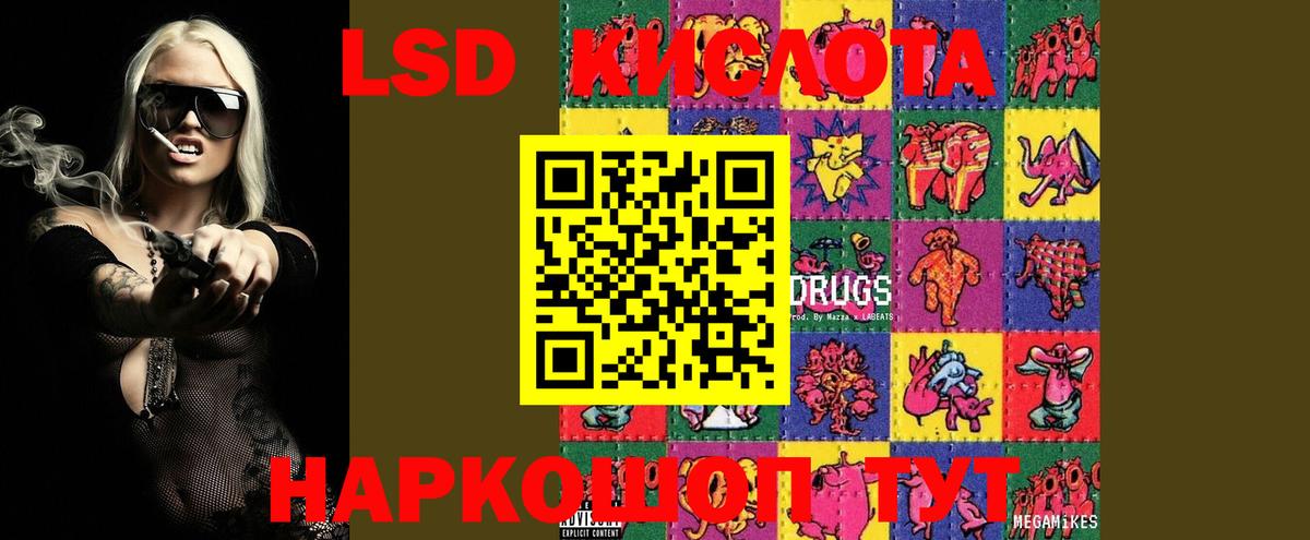 Альметьевск  LSD-25 экстази кислота  Вход с VPN 