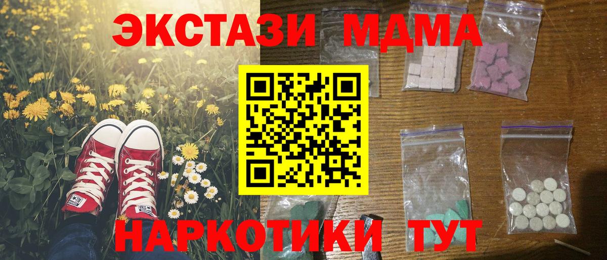 МДМА Molly  Вход с VPN  MDMA  Альметьевск 