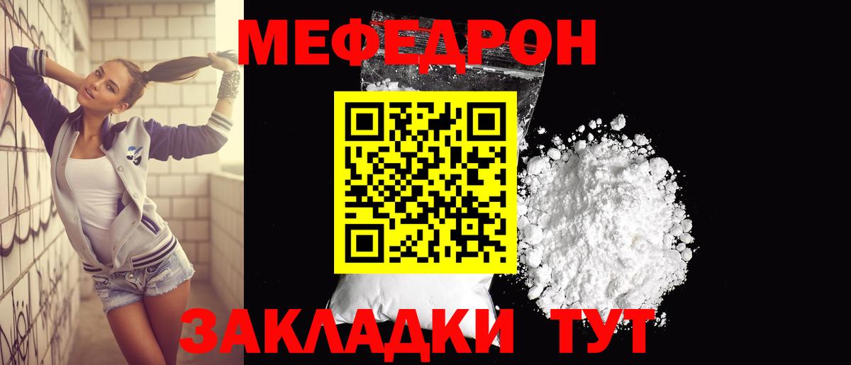 Меф 4 MMC  Вход с VPN  кракен онион  Меф  МЕФ mephedrone  Альметьевск 