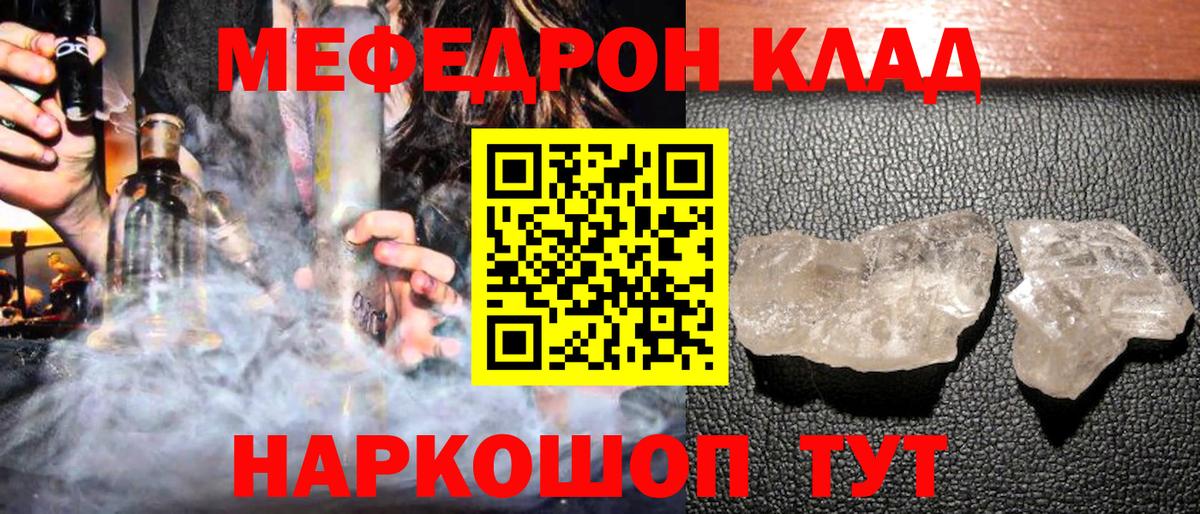 МЕФ мука Альметьевск