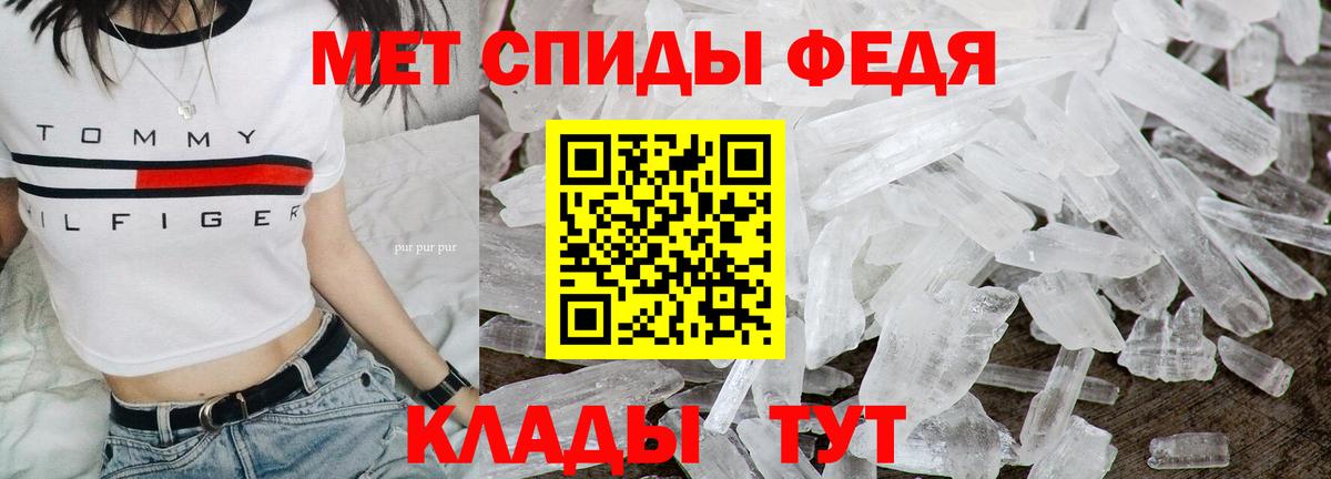 Альметьевск  МЕТАМФЕТАМИН кристалл  МЕТАМФЕТАМИН кристалл  Вход с VPN 