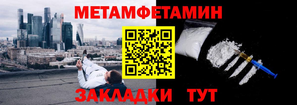 Метамфетамин витя Альметьевск
