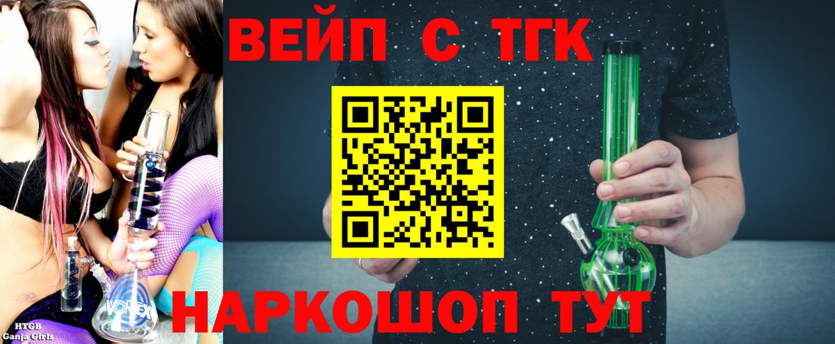 ТГК THC oil Альметьевск